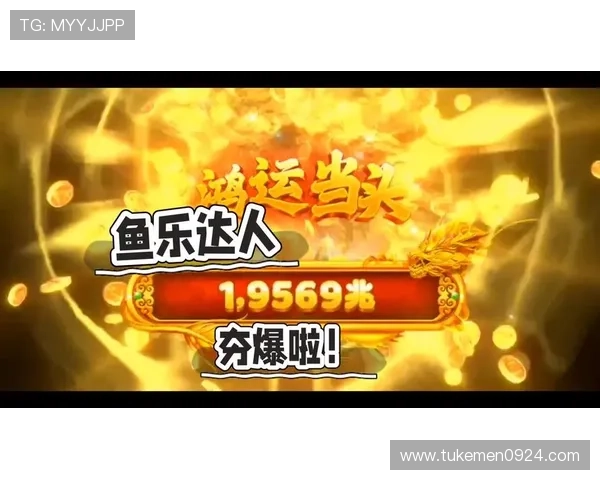 乐鱼体育真人平台最新优惠活动，丰富奖励助力玩家轻松赢取丰厚奖金