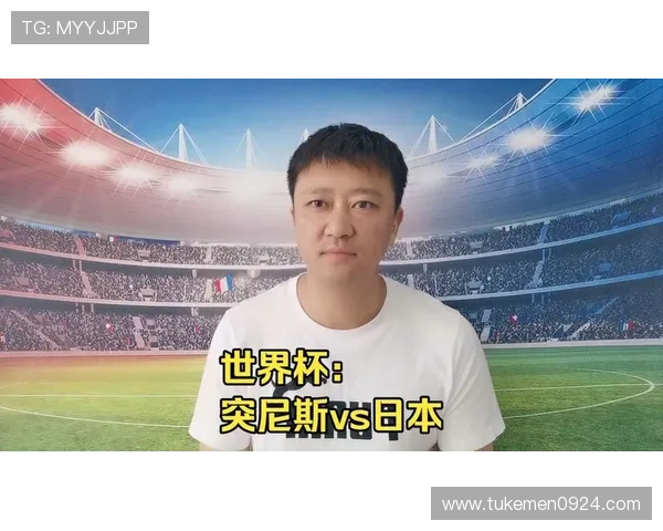 2026年世界杯突尼斯与日本晋级规则变化及影响因素深度解读